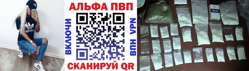APVP Crystall Купить Севск