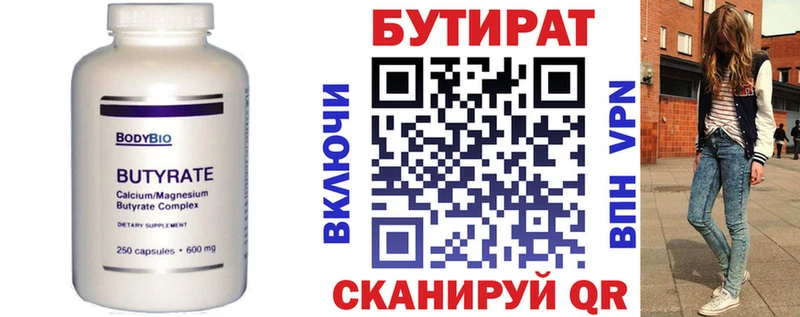 Купить закладки  Севск  Бутират оксана 