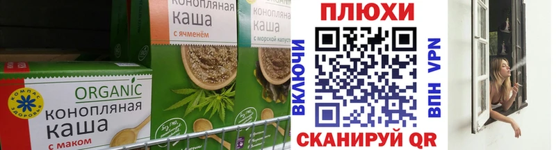Купить где  Севск  Cannafood конопля 