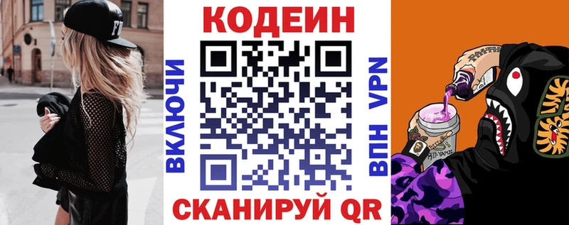 Codein Purple Drank  Купить  Севск 