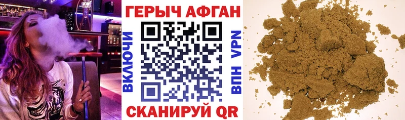 Купить где  Севск  Героин Афган 