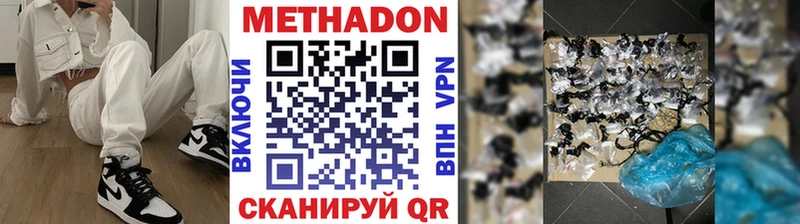 Купить закладки  Севск  Метадон methadone 